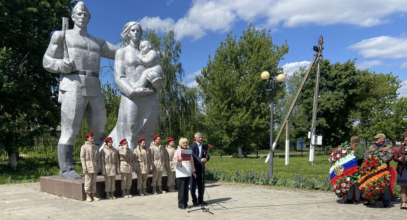 Митинг 